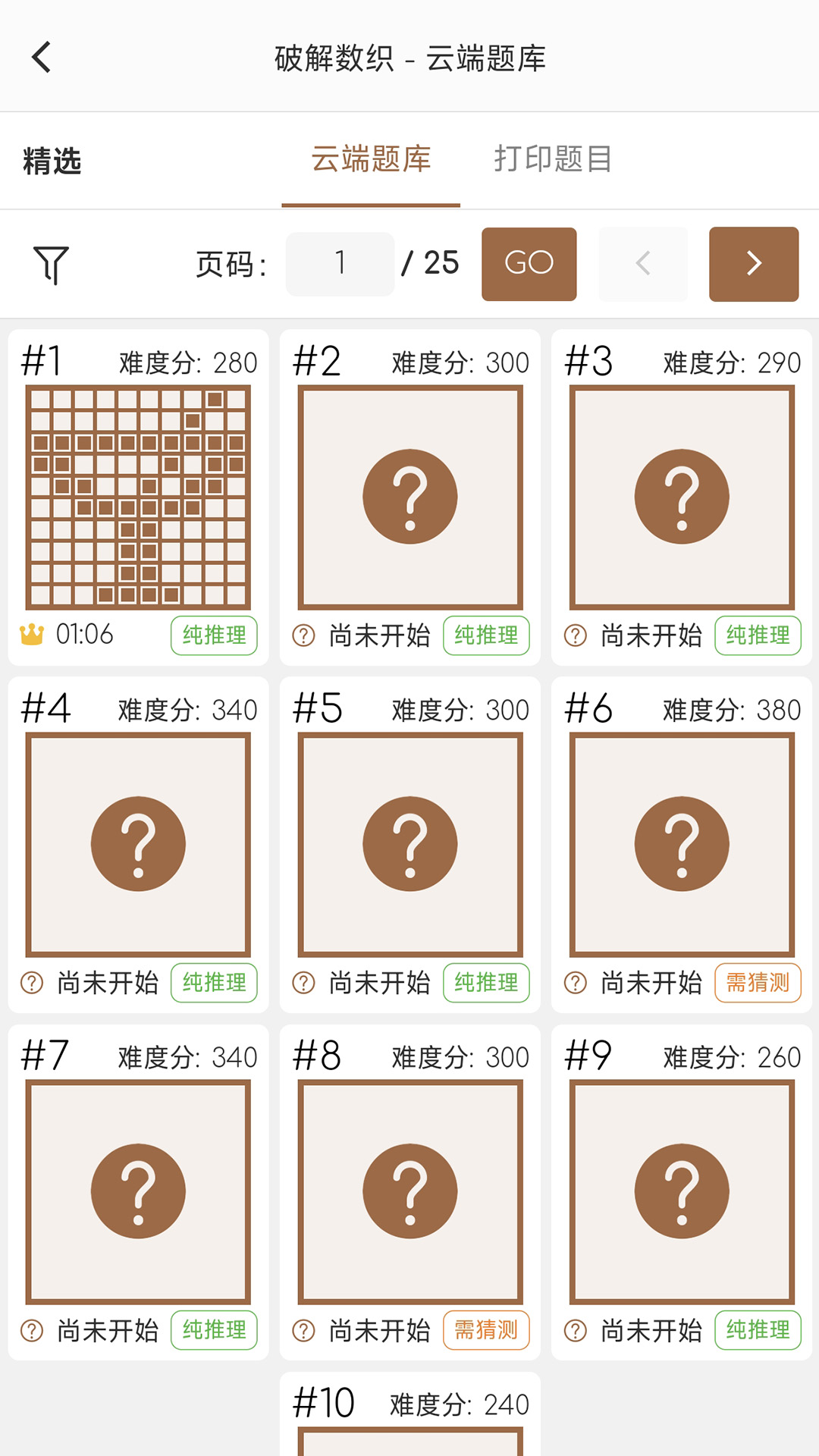 应用截图2预览