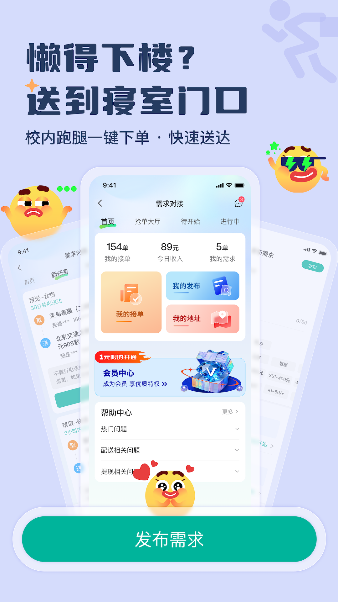 应用截图3预览