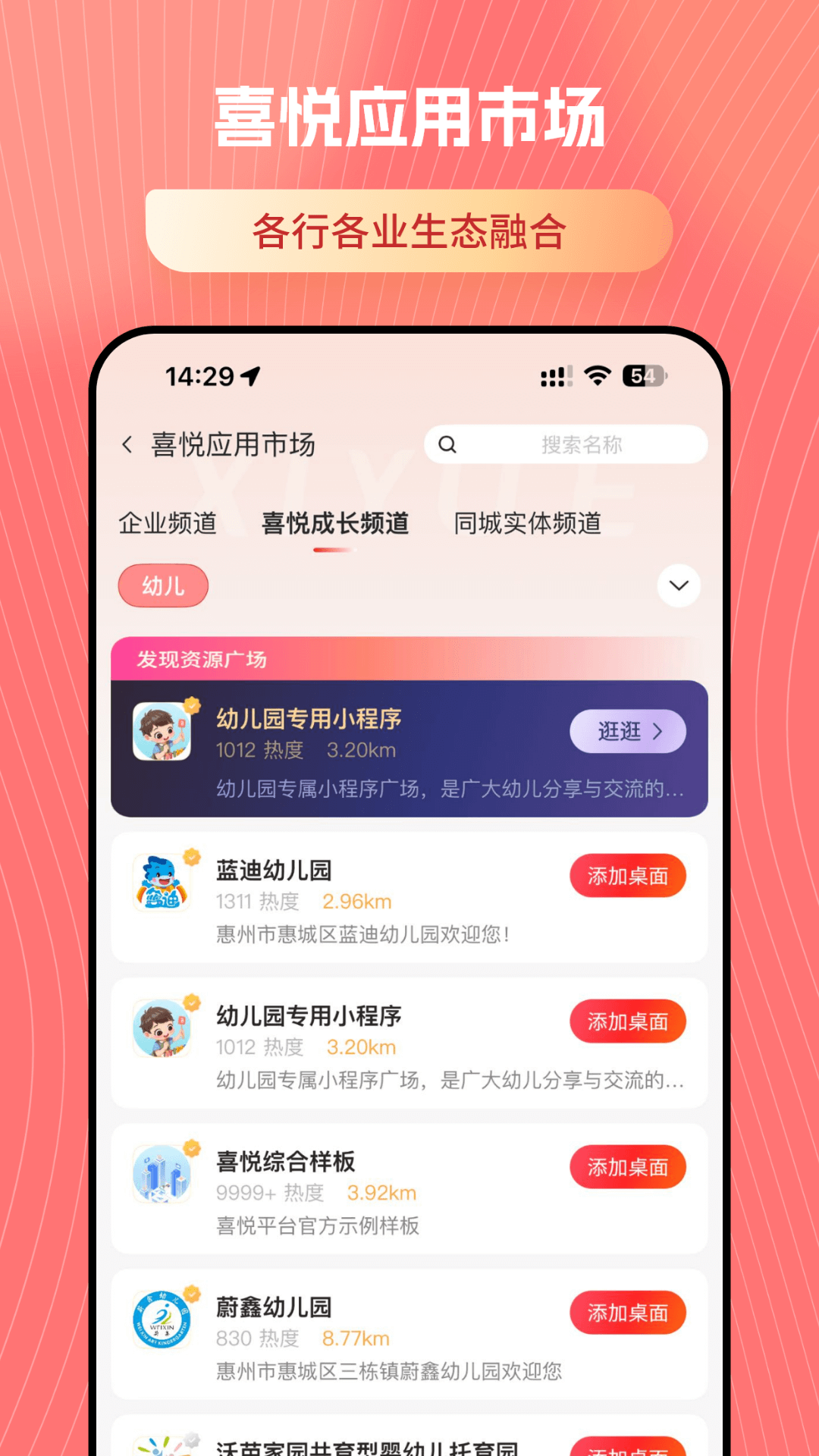 应用截图2预览
