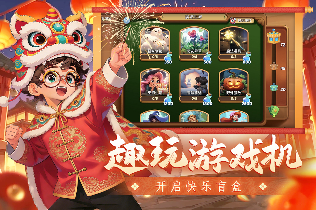 应用截图4预览