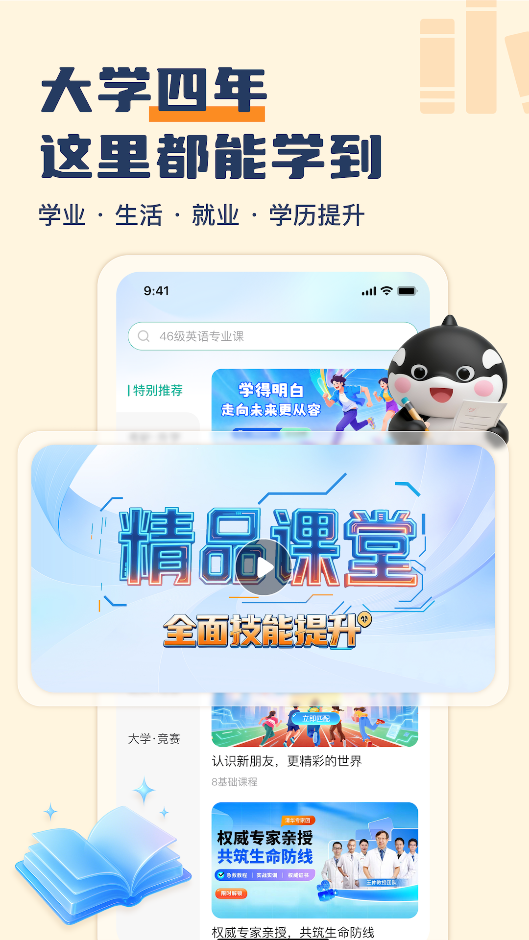 应用截图4预览