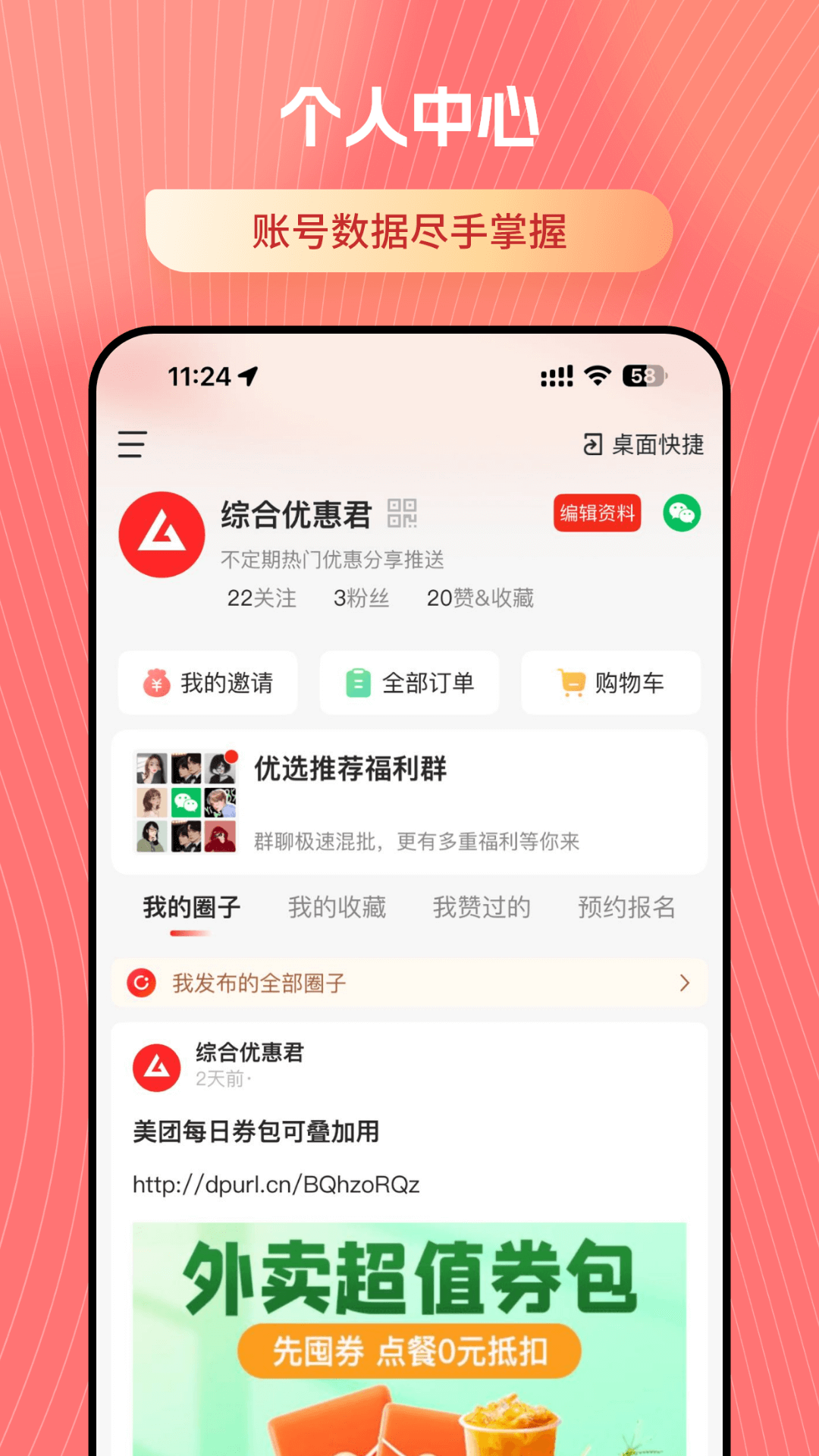 应用截图4预览