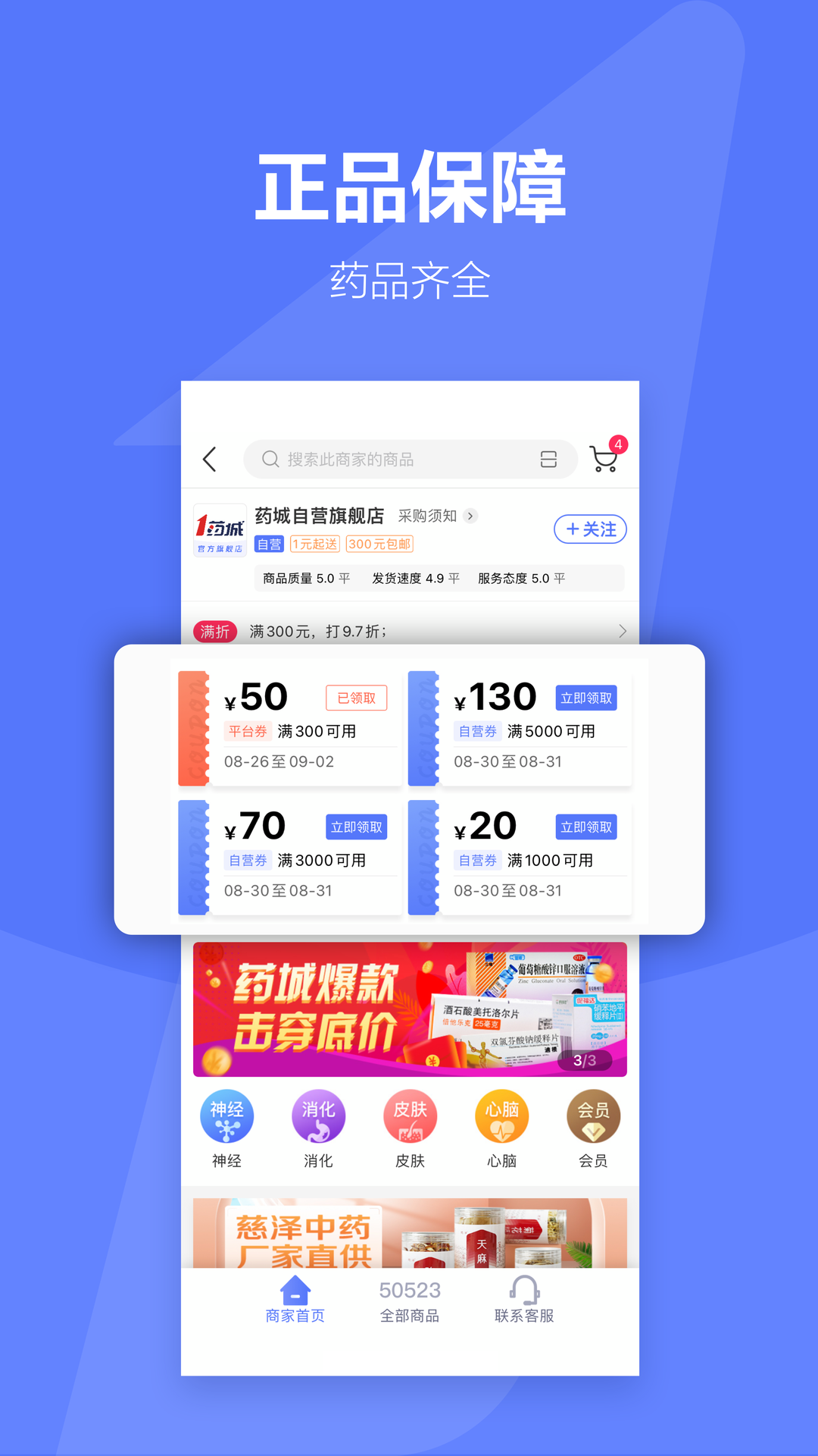 应用截图3预览