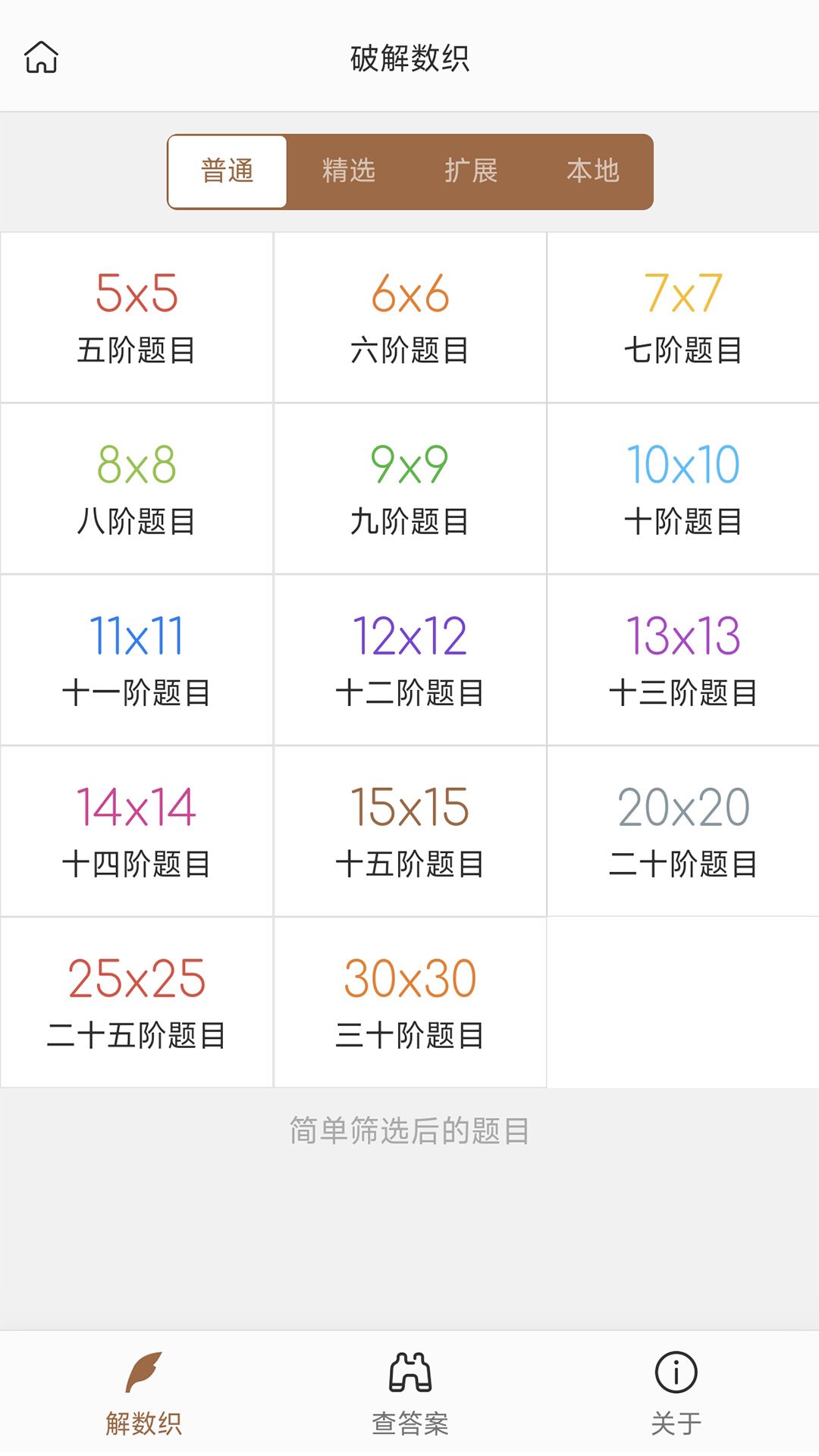 应用截图1预览
