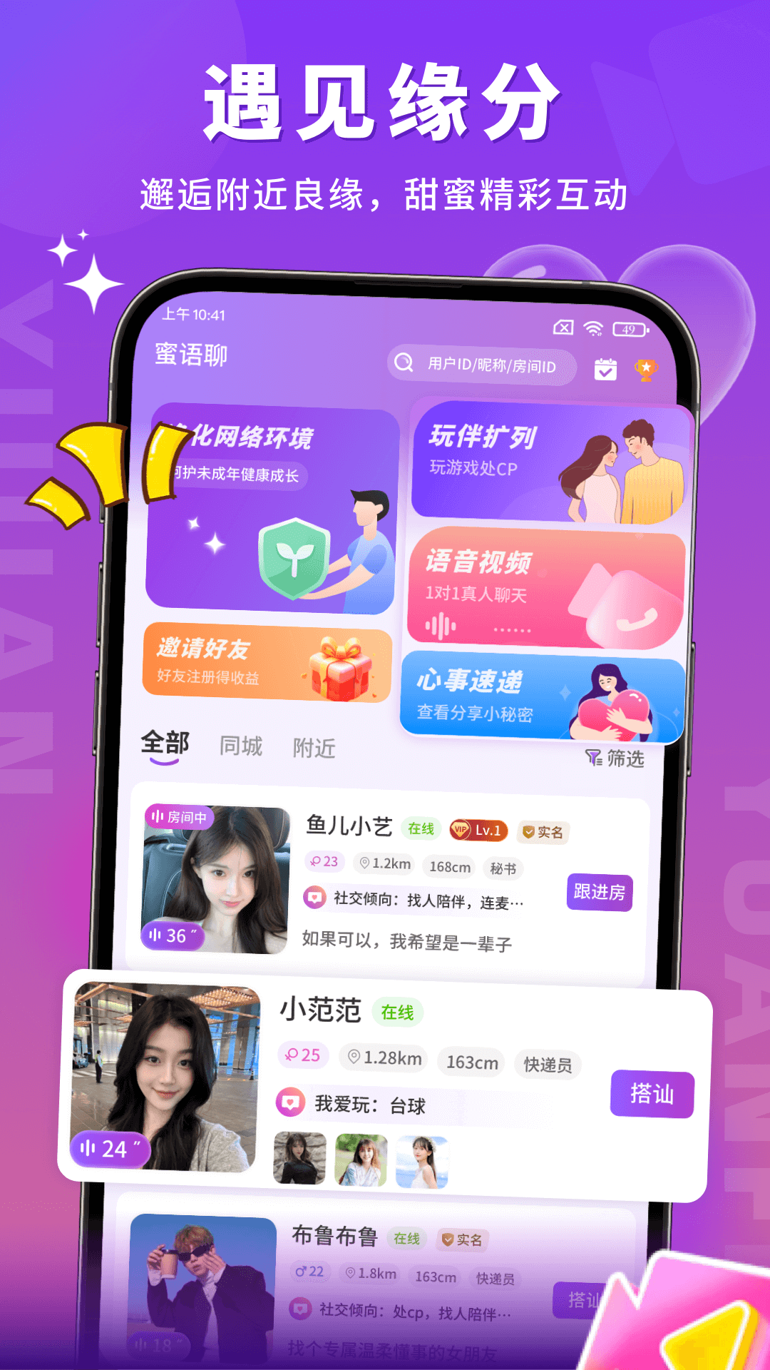 应用截图1预览