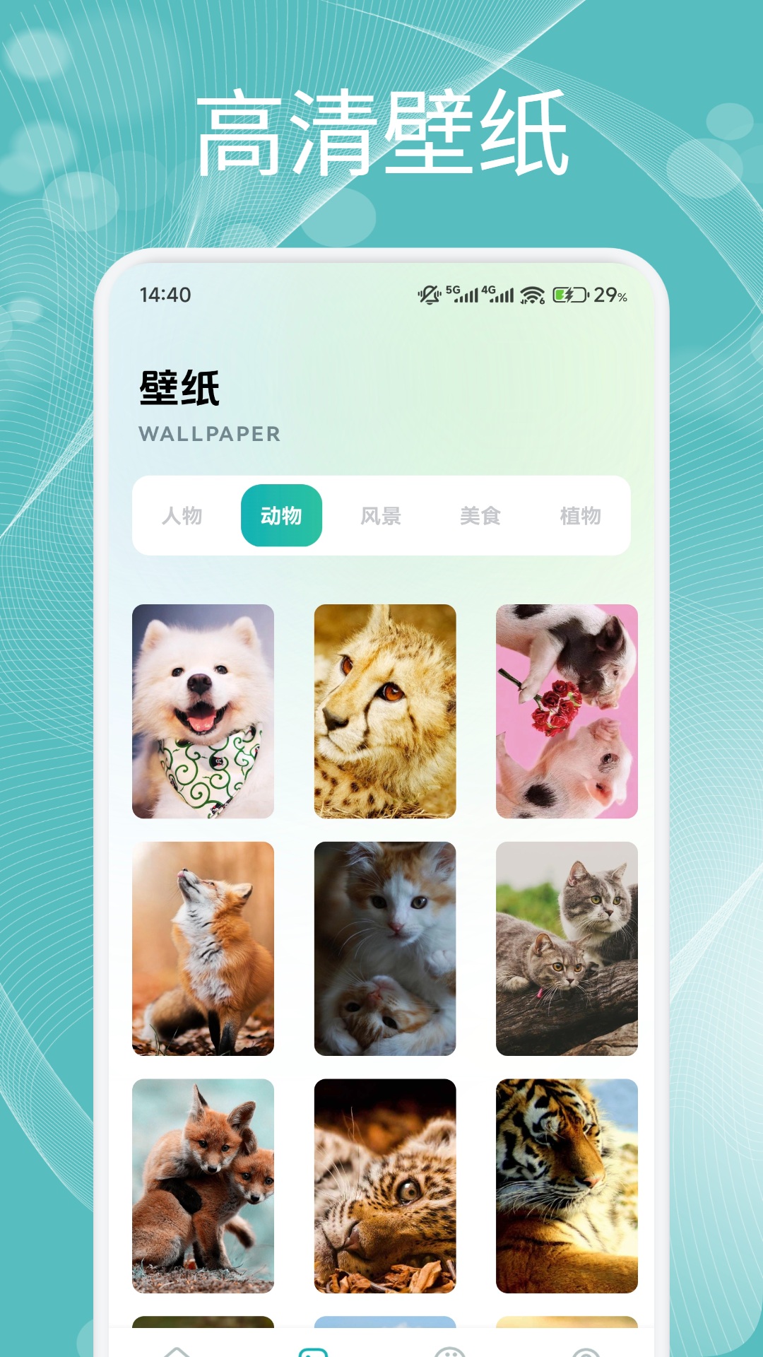 应用截图2预览