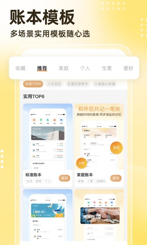 应用截图1预览