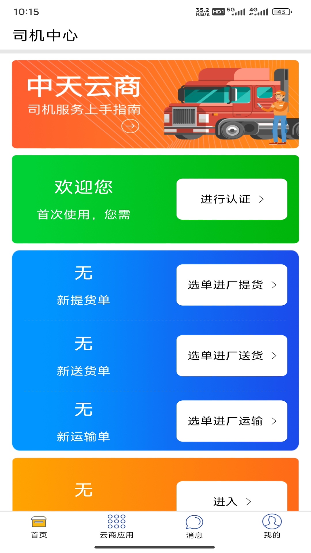 应用截图2预览