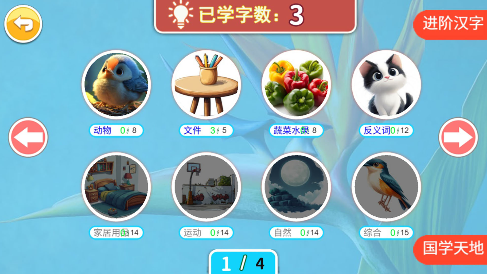 应用截图2预览