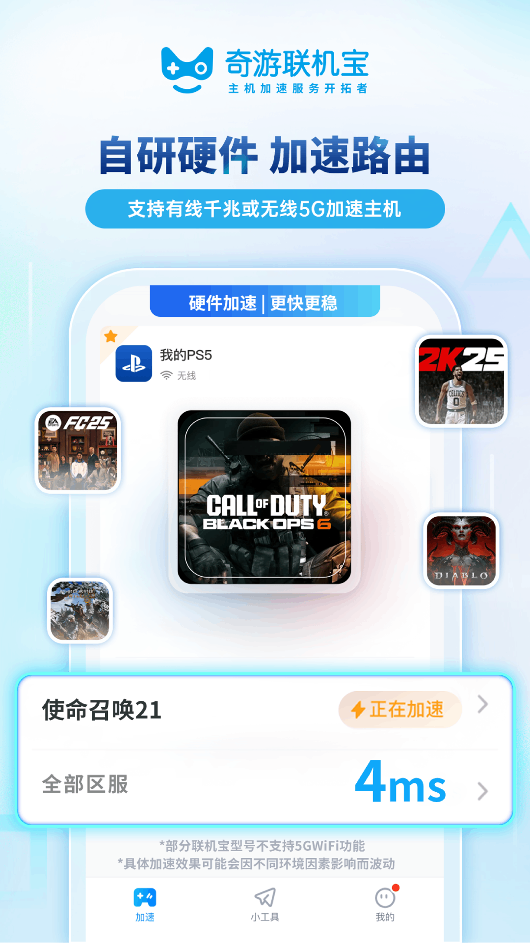 应用截图3预览
