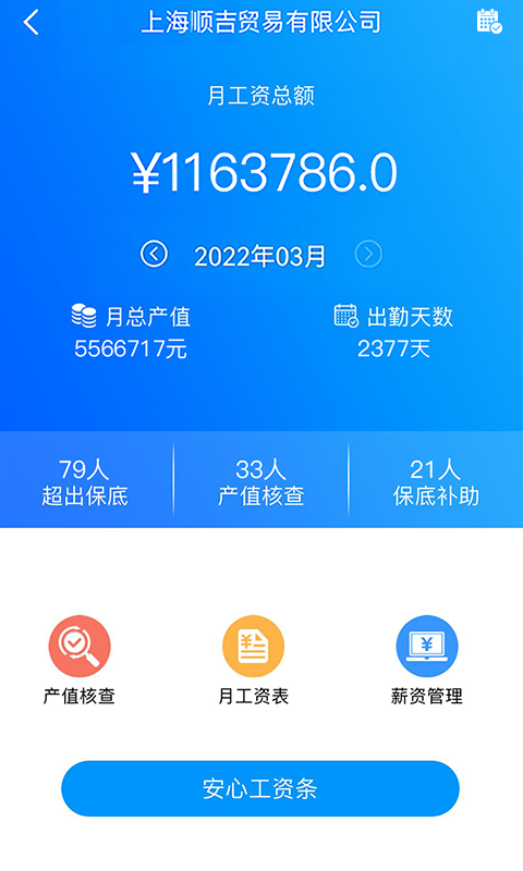 应用截图5预览