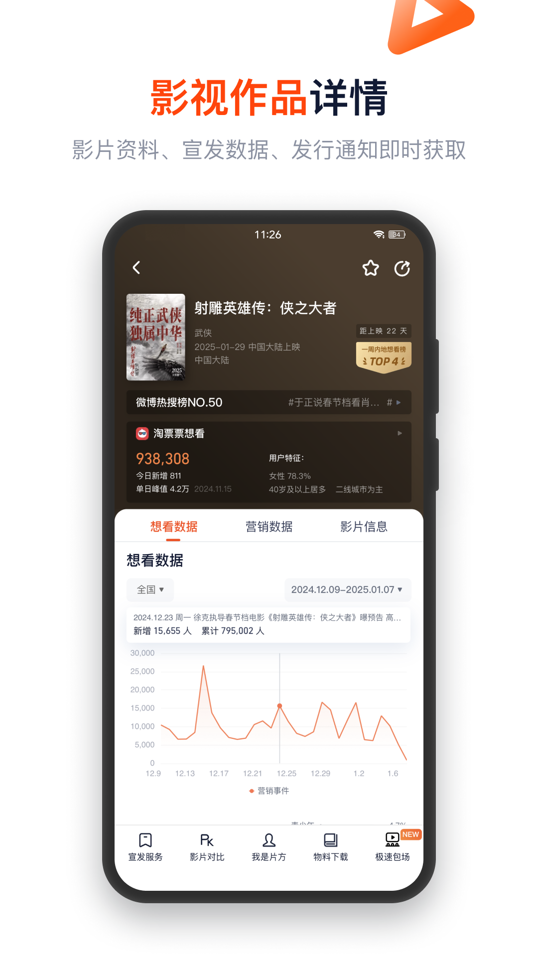 应用截图5预览