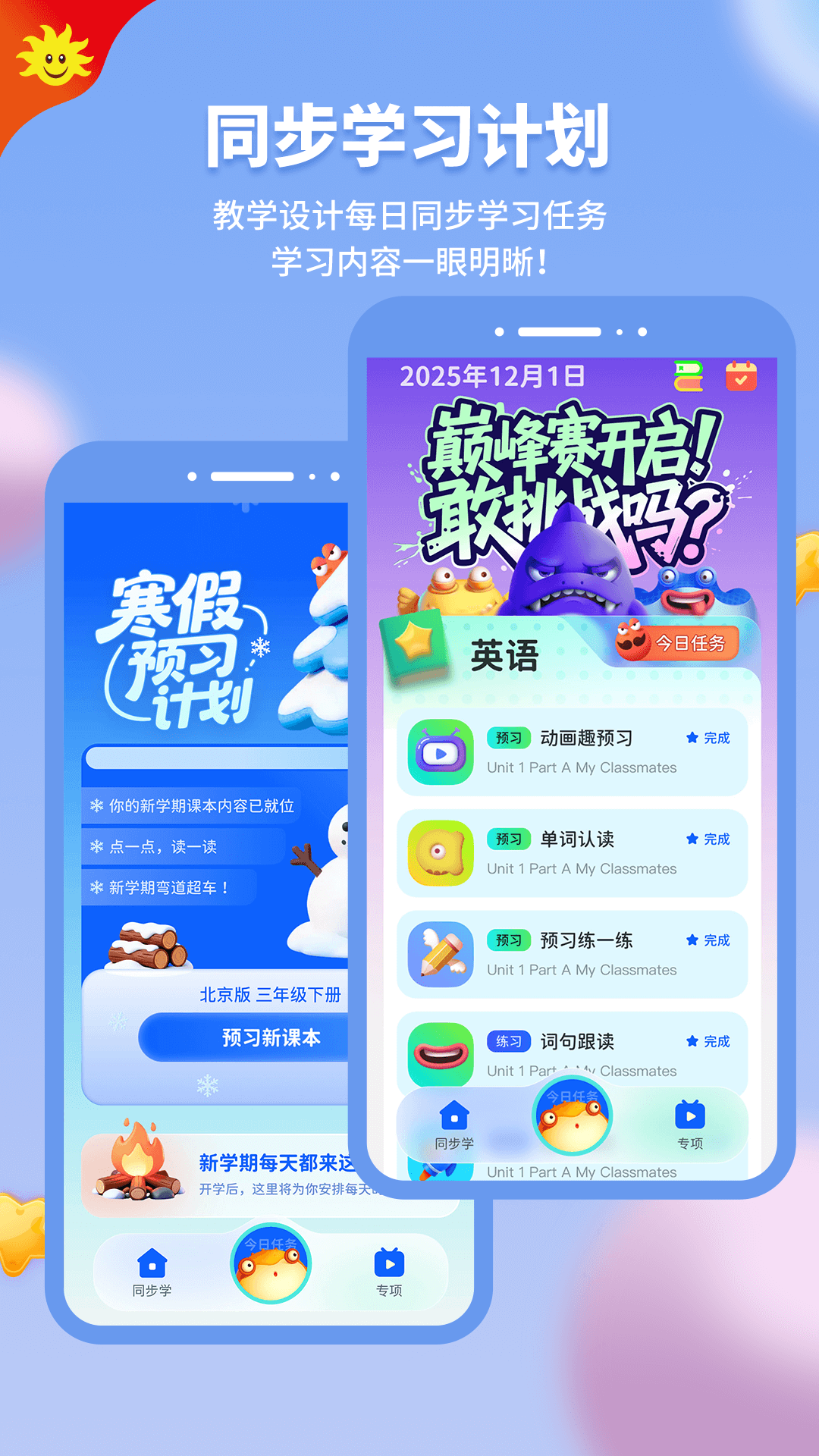 应用截图5预览