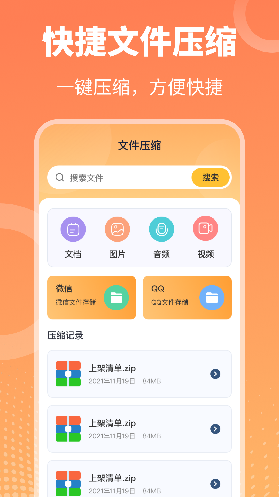 应用截图2预览