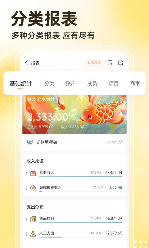 应用截图5预览
