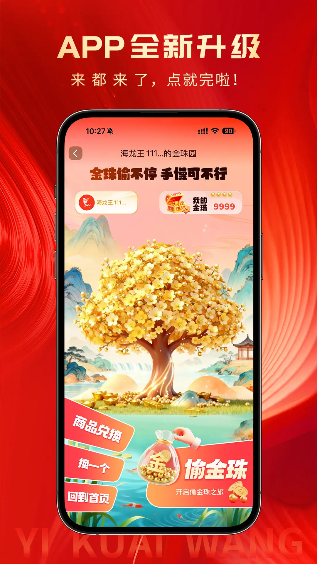 应用截图3预览