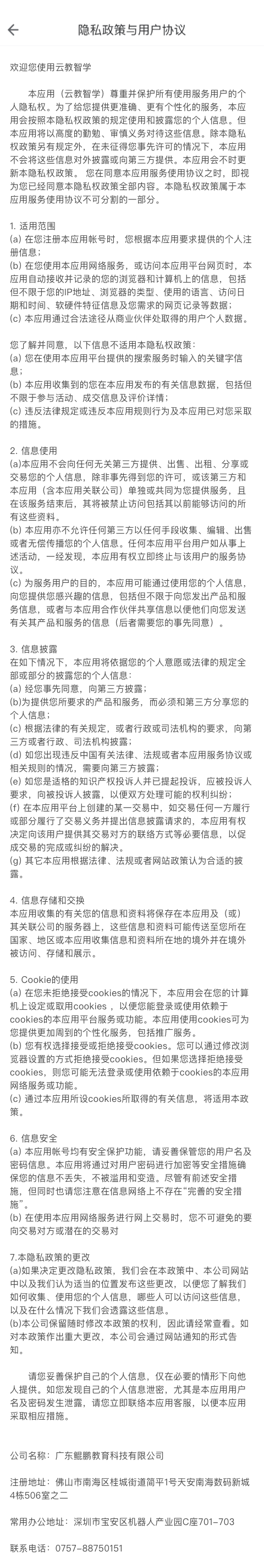 应用截图4预览