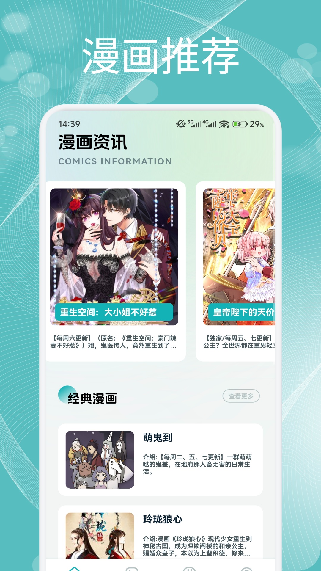 应用截图1预览