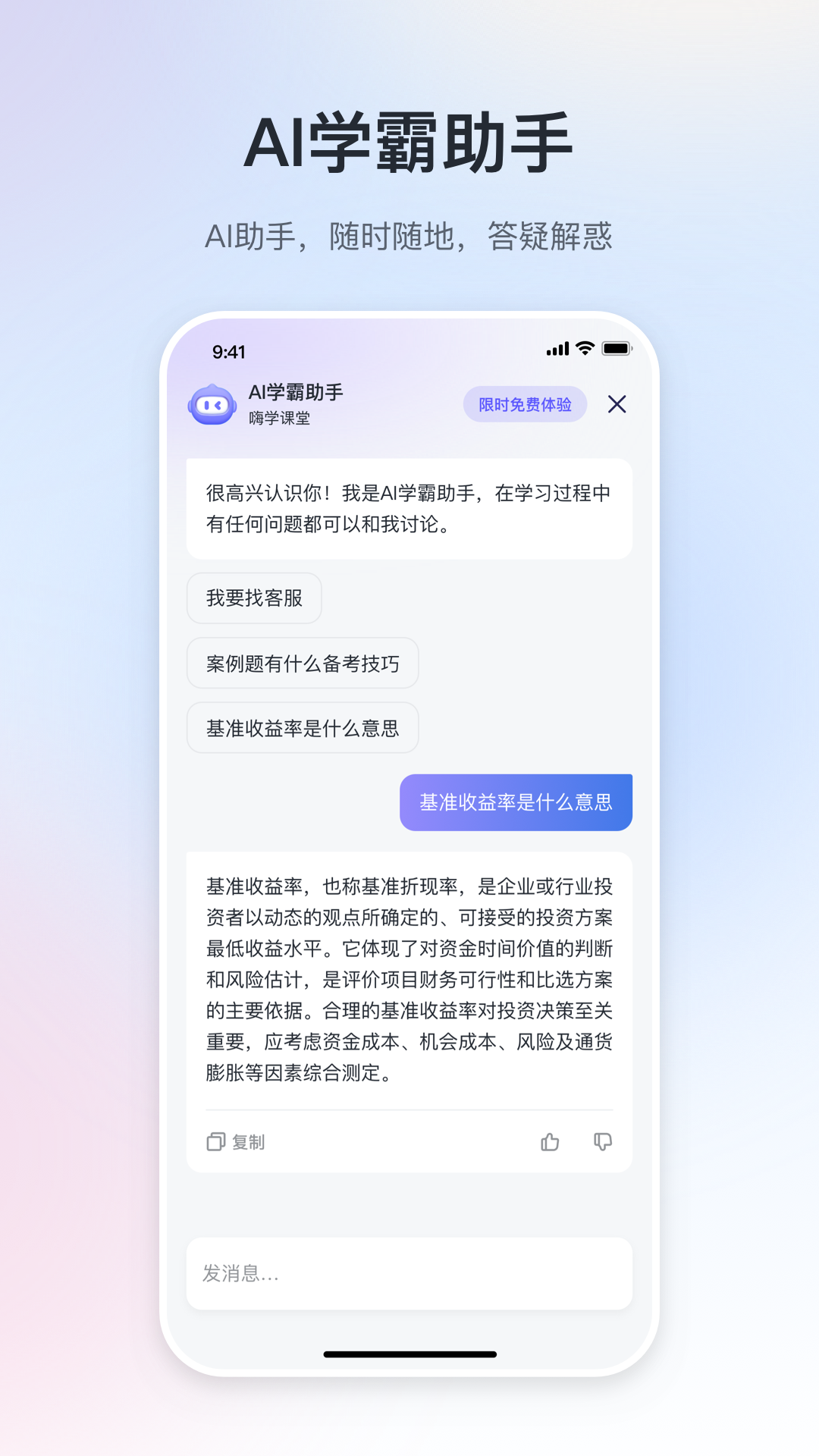 应用截图2预览