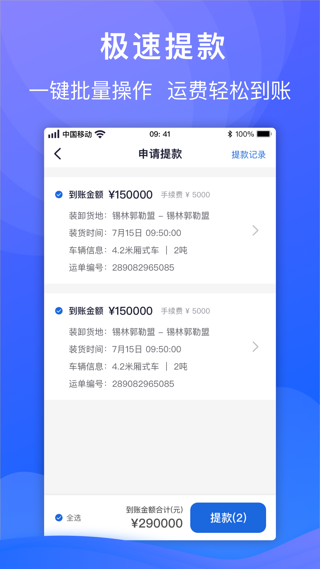 应用截图3预览