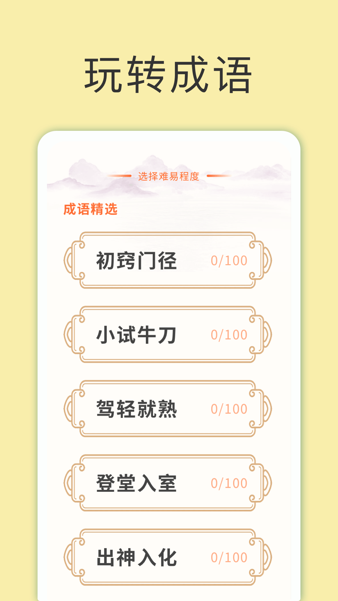 应用截图1预览