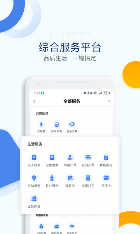 应用截图4预览