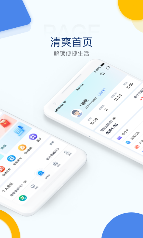 应用截图2预览