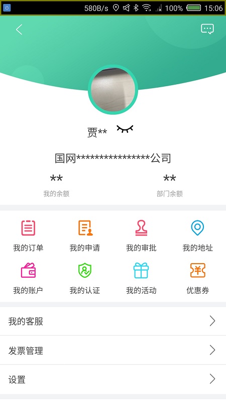 应用截图3预览