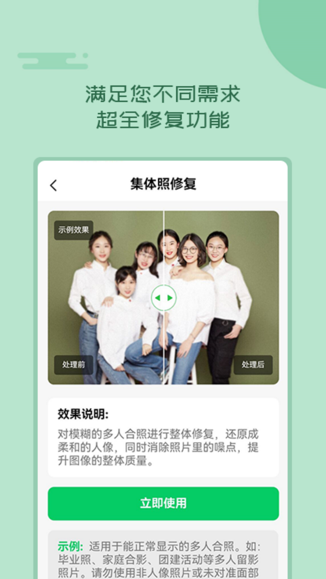 应用截图2预览