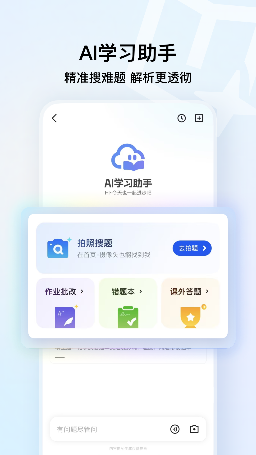 应用截图5预览