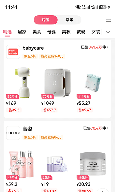 应用截图3预览