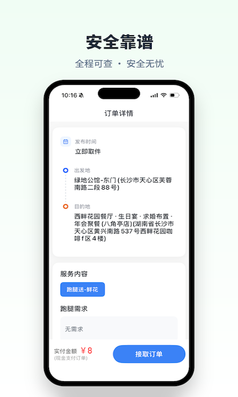 应用截图3预览