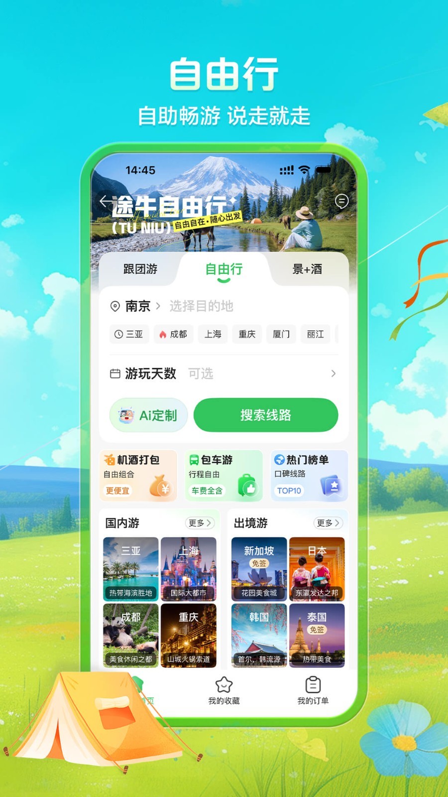 应用截图5预览