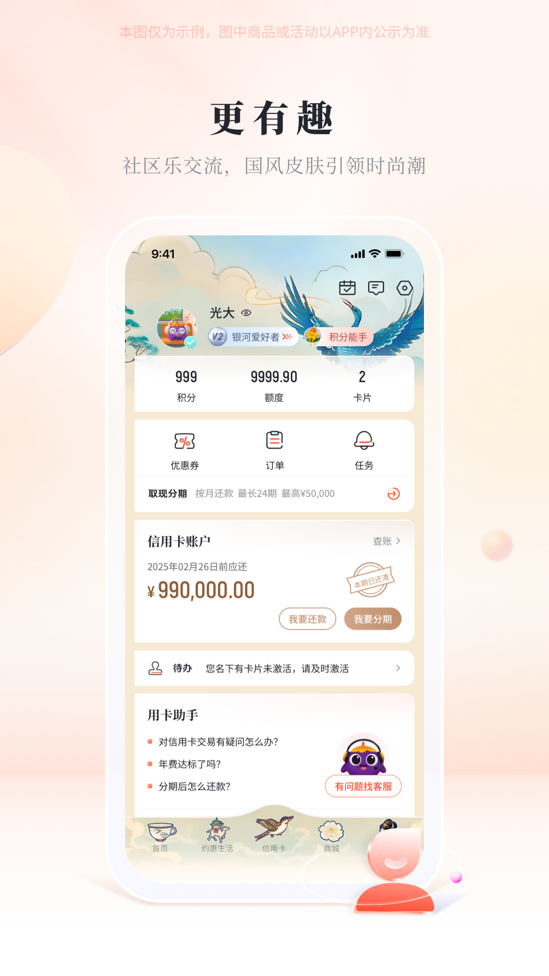 应用截图5预览