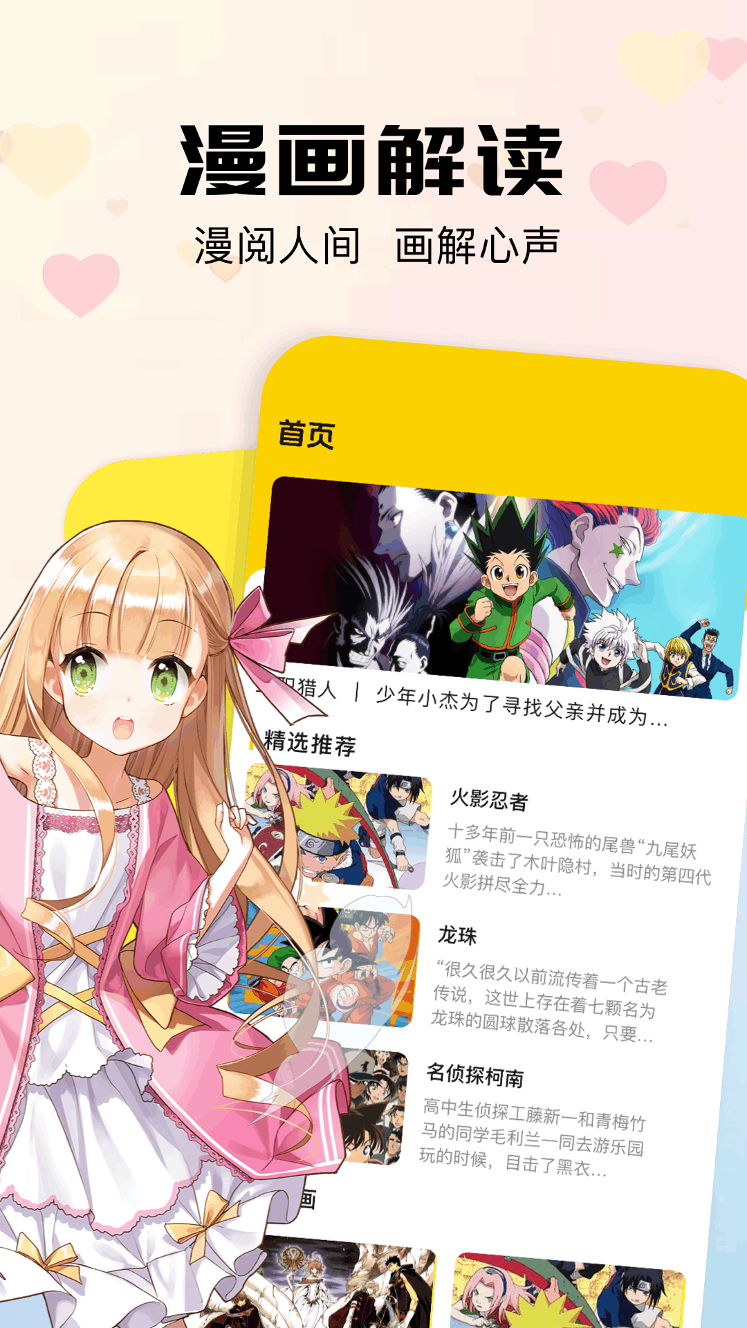应用截图1预览