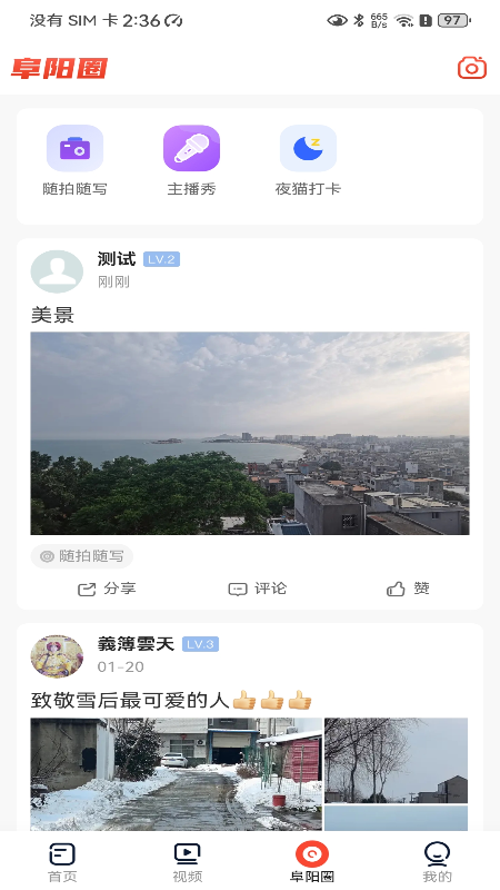 应用截图3预览