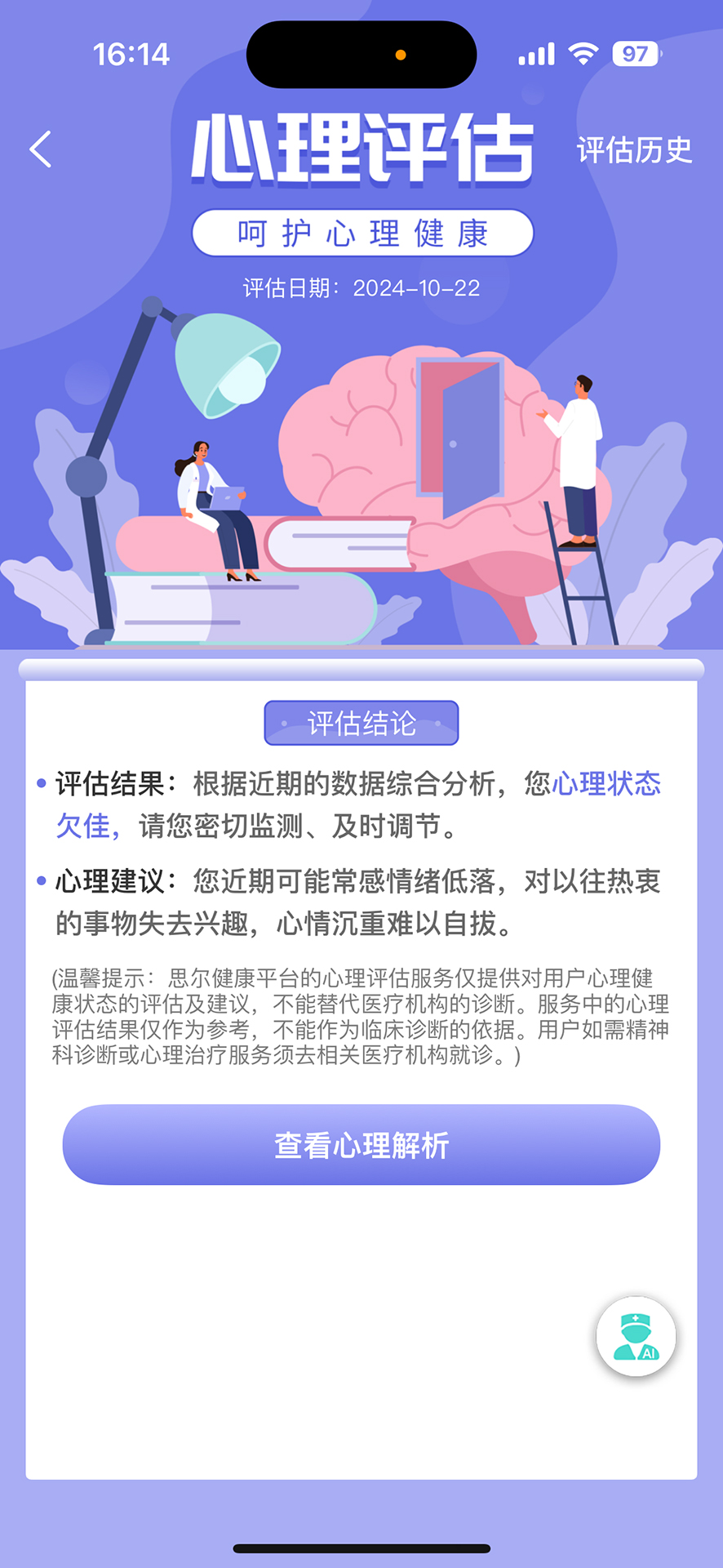 应用截图1预览
