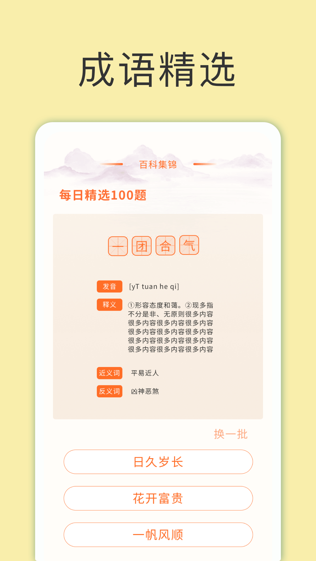 应用截图2预览