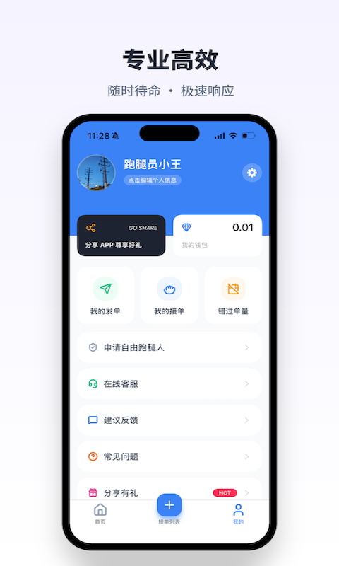 应用截图4预览
