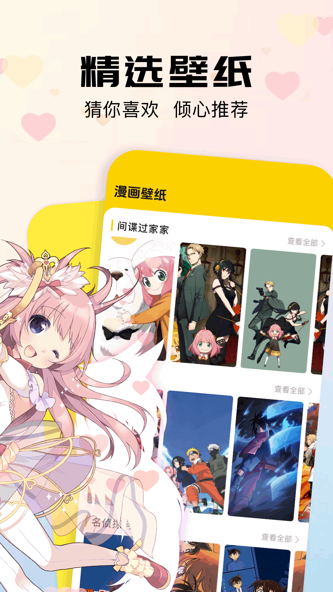 应用截图2预览