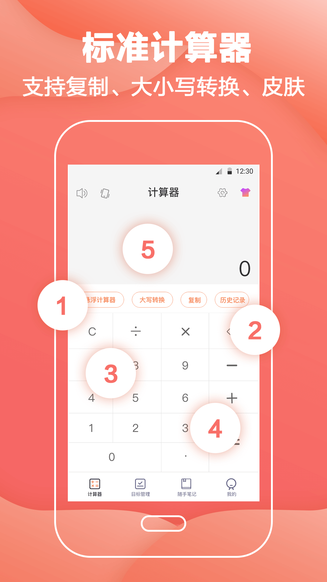 应用截图1预览
