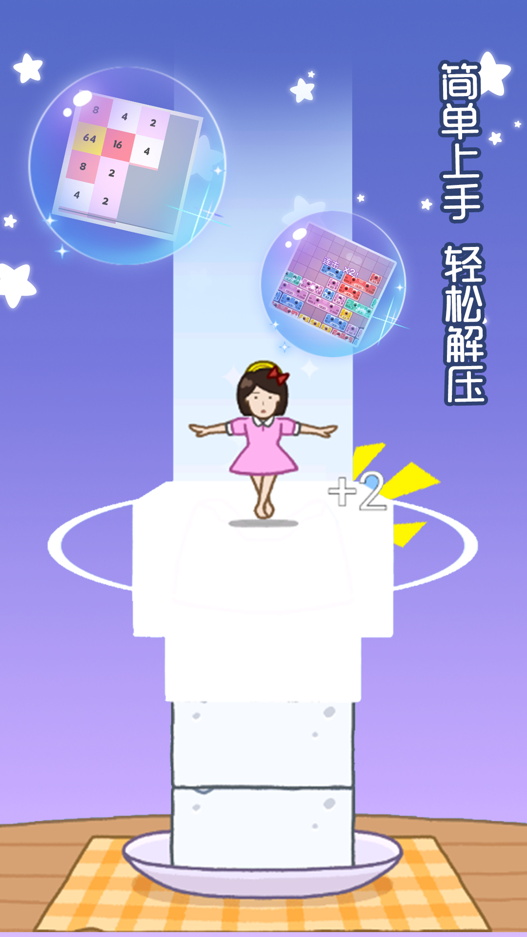 应用截图2预览