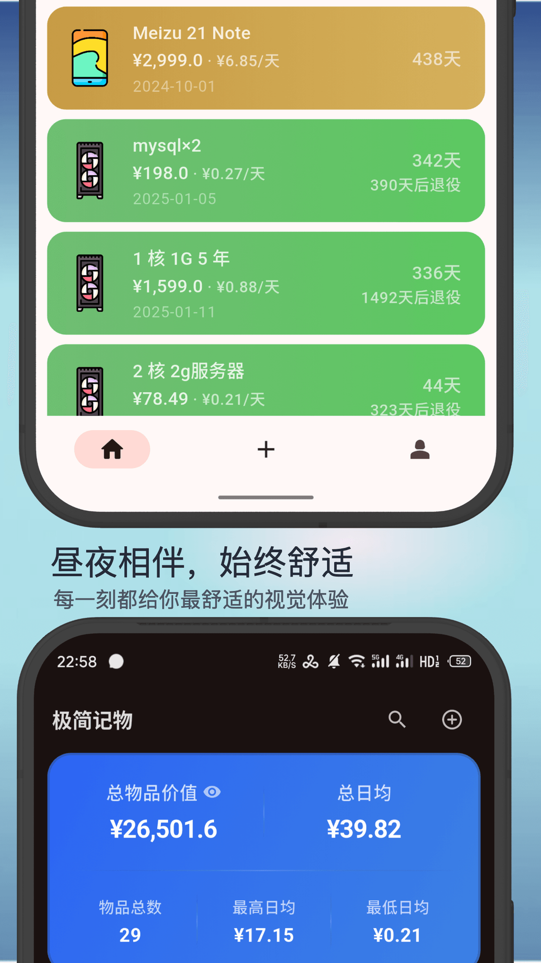 应用截图4预览