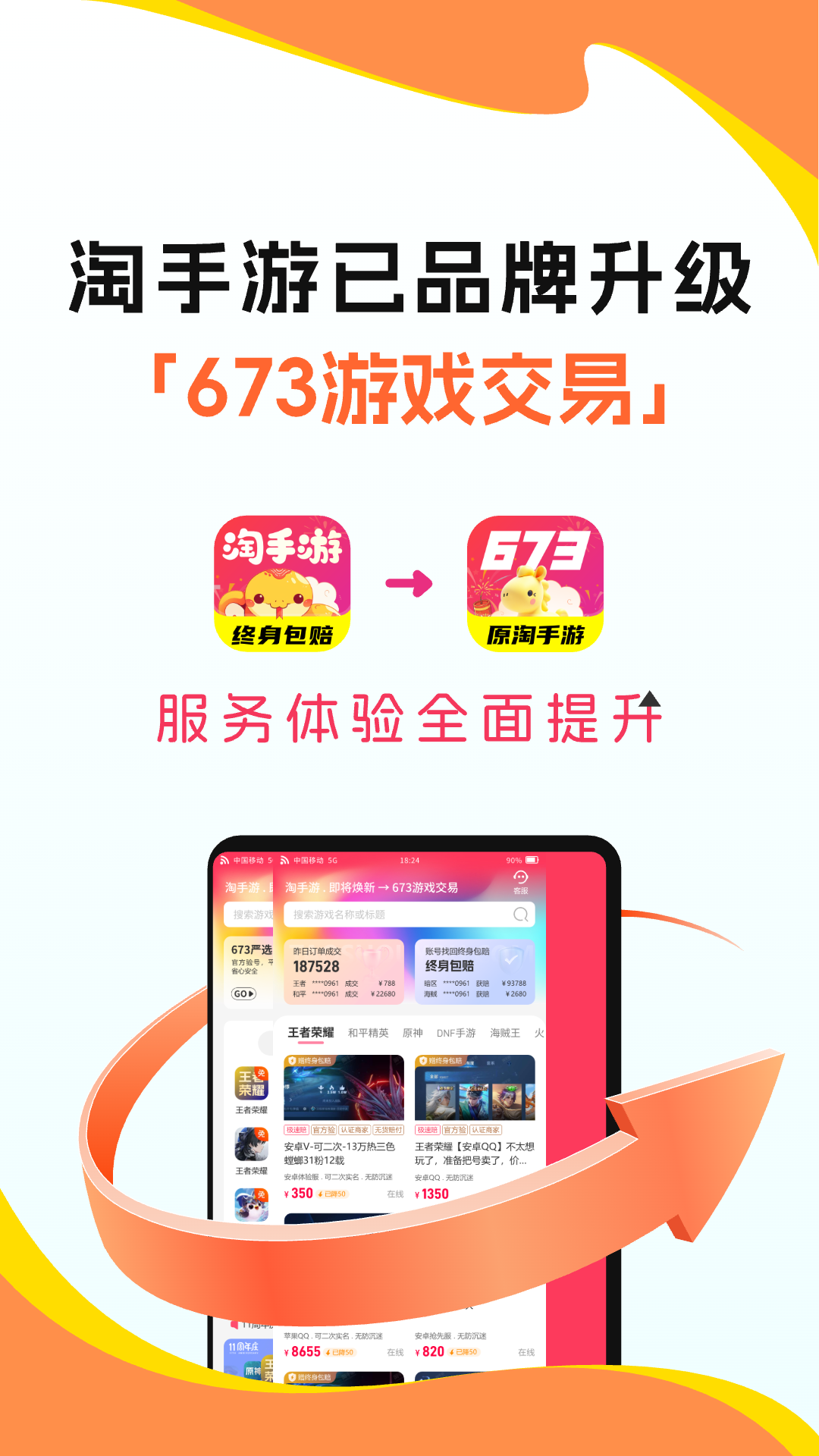应用截图1预览