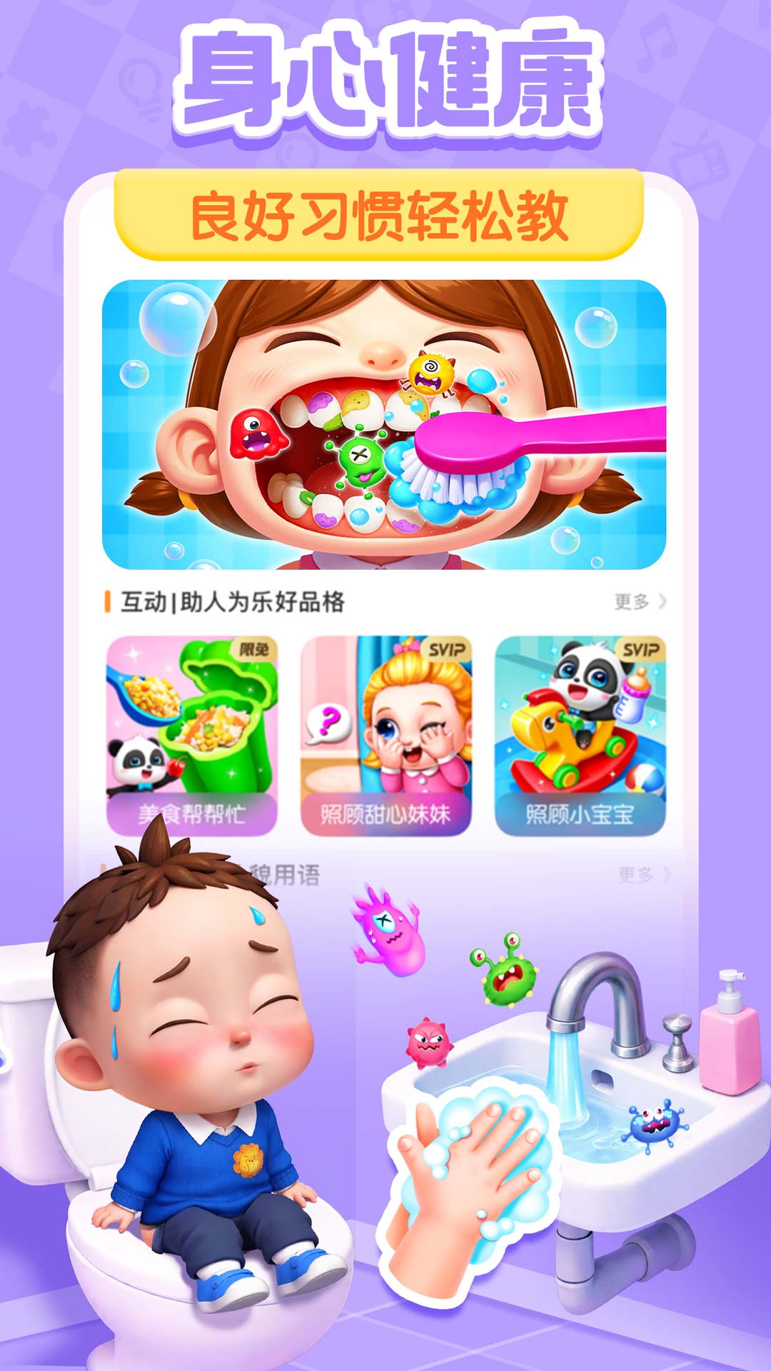 应用截图3预览