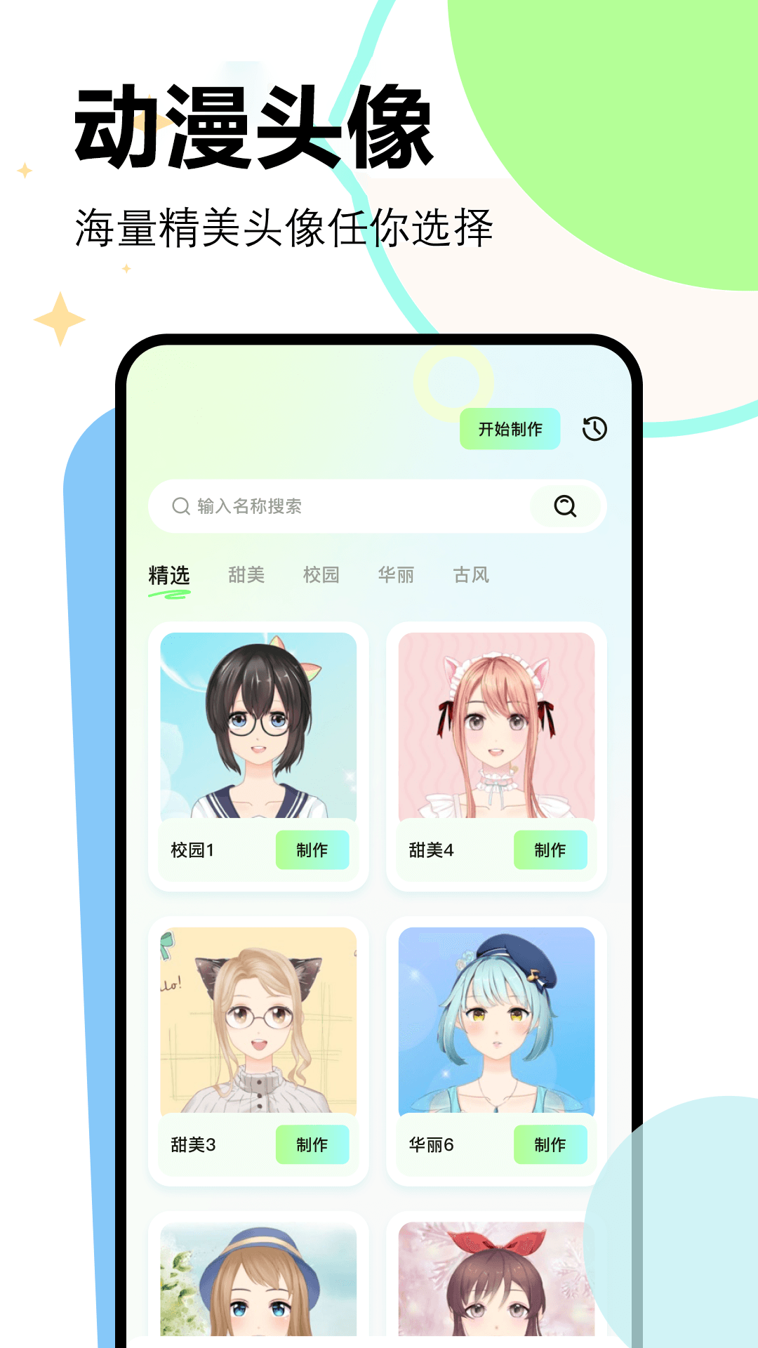 应用截图1预览