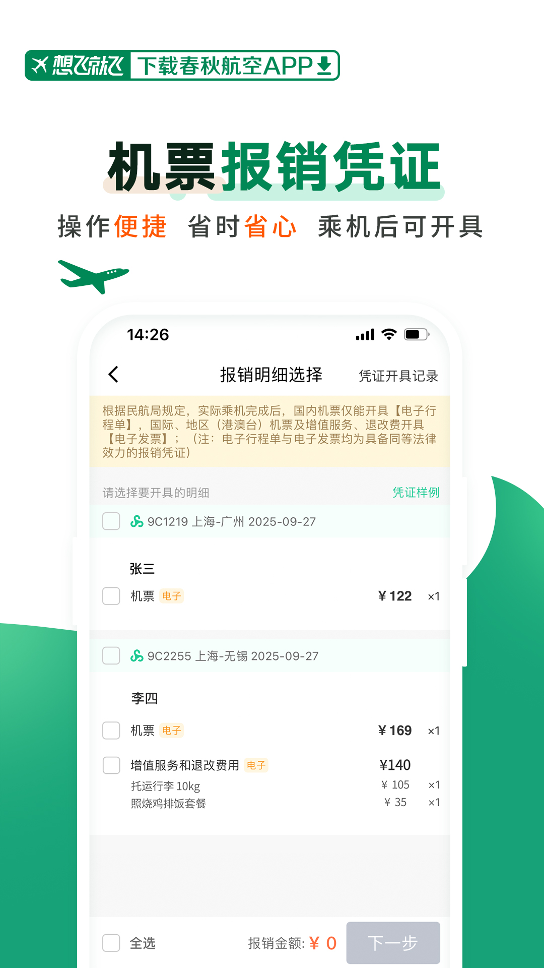 应用截图5预览