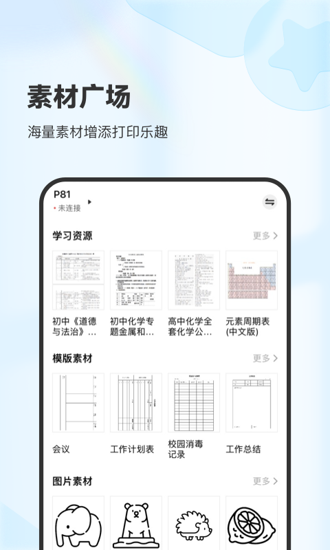 应用截图5预览