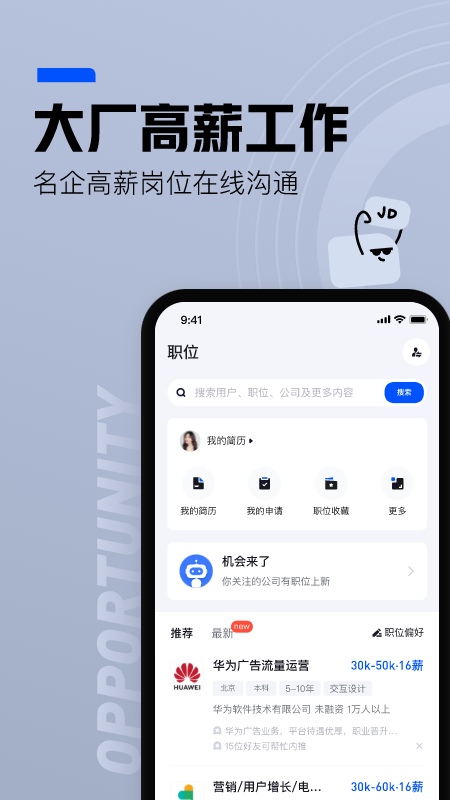 应用截图5预览