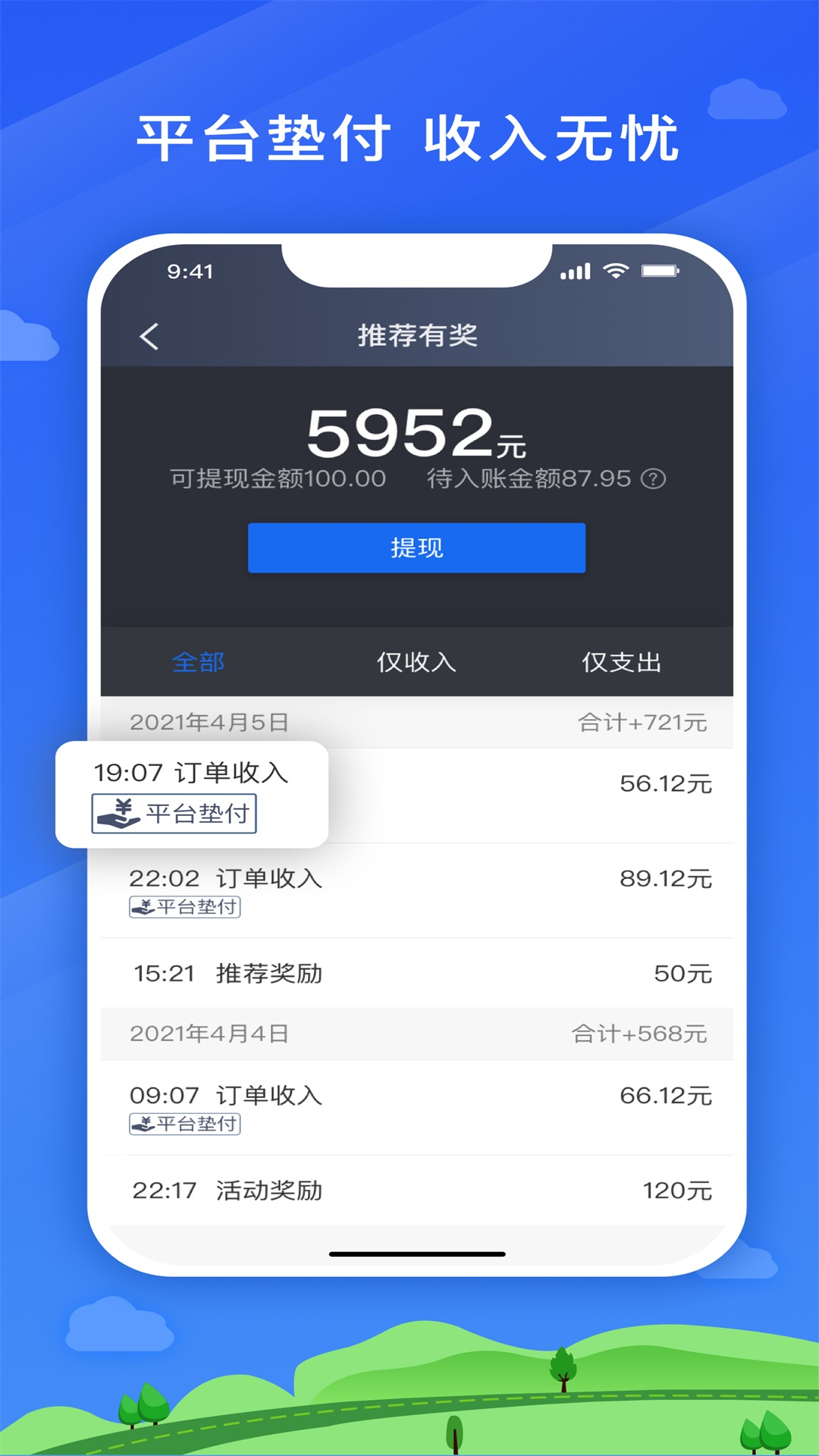 应用截图3预览